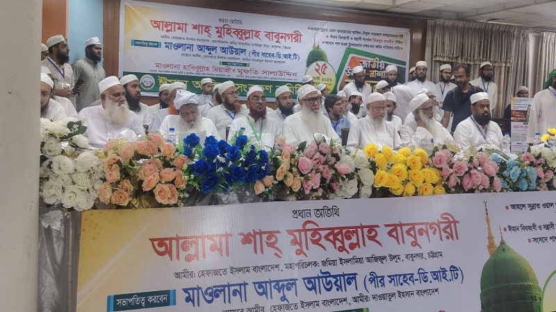 ঈমান-আকিদা সংরক্ষণে রাজধানীতে জাতীয় ওলামা-মাশায়েখ কনভেনশন শুরু